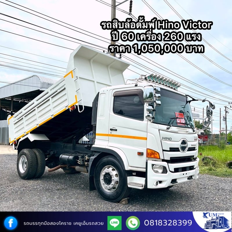 HINO FG 260แรงม้า รถบรรทุก 6ล้อ ดั้มพ์ ปี2017