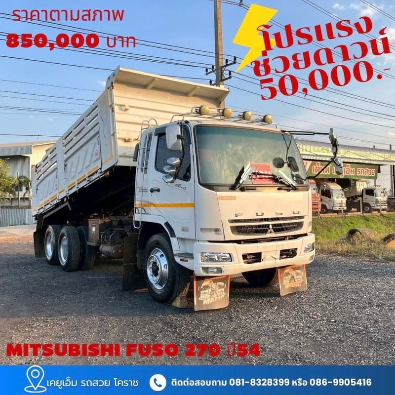 MITSUBISHI FUSO FN 270แรงม้า รถบรรทุก 10ล้อ ดั้มพ์ ปี2011
