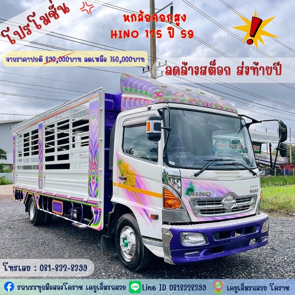 HINO FC 175แรงม้า รถบรรทุก 6ล้อ กระบะเหล็ก ปี2016 HINO FC 175แรงม้า รถบรรทุก 6ล้อ กระบะเหล็ก ปี2016