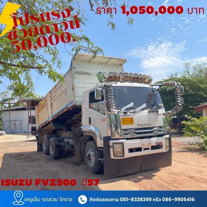 ISUZU FVZ 300แรงม้า รถบรรทุก 10ล้อ ดั้มพ์ ปี2014