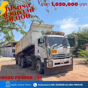 ISUZU FVZ 300แรงม้า รถบรรทุก 10ล้อ ดั้มพ์ ปี2014