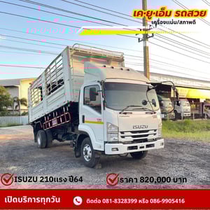 ISUZU FRR 210แรงม้า รถบรรทุก 6ล้อ ดั้มพ์ ปี2021 ISUZU FRR 210แรงม้า รถบรรทุก 6ล้อ ดั้มพ์ ปี2021