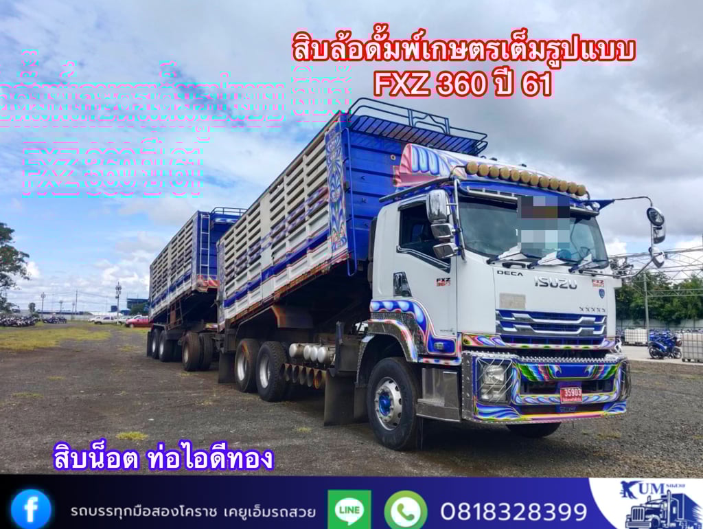 ISUZU FXZ 360แรงม้า รถบรรทุก 10ล้อ พ่วงแม่ลูก ปี2018 ISUZU FXZ 360แรงม้า รถบรรทุก 10ล้อ พ่วงแม่ลูก ปี2018