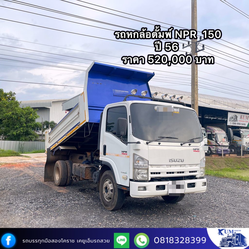 รถหกล้อดั้มพ์ NPR 150 ปี 56 รถหกล้อดั้มพ์ NPR 150 ปี 56