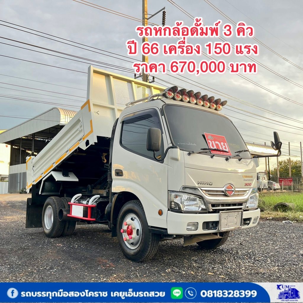 HINO XZU 150แรงม้า รถบรรทุก 6ล้อ ดั้มพ์ ปี2023