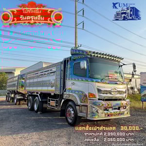 HINO FM 380แรงม้า รถบรรทุก 10ล้อ พ่วงแม่ลูก ปี2017