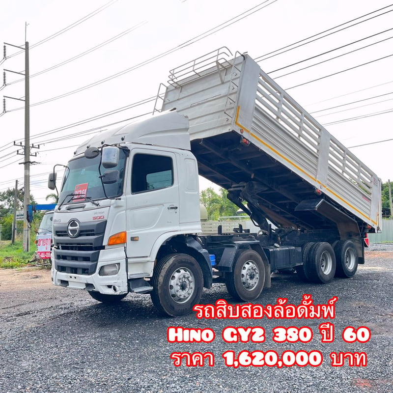 HINO GY 380แรงม้า รถบรรทุก 12ล้อ ดั้มพ์ ปี2017