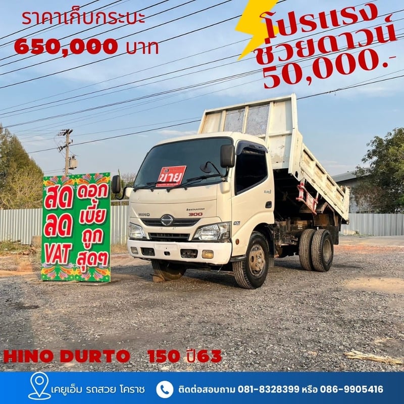 HINO XZU 150แรงม้า รถบรรทุก 6ล้อ ดั้มพ์ ปี2020