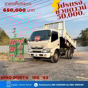 HINO XZU 150แรงม้า รถบรรทุก 6ล้อ ดั้มพ์ ปี2020