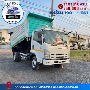 ISUZU FRR 190แรงม้า รถบรรทุก 6ล้อ ดั้มพ์ ปี2018 ISUZU FRR 190แรงม้า รถบรรทุก 6ล้อ ดั้มพ์ ปี2018