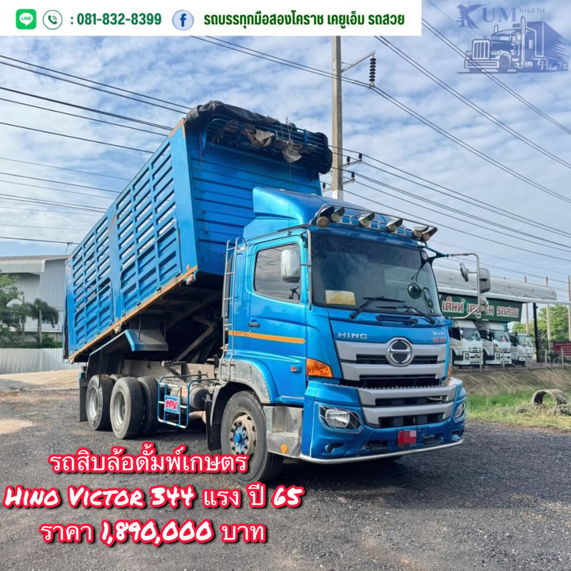 HINO FM 344แรงม้า รถบรรทุก 10ล้อ ดั้มพ์ ปี2022