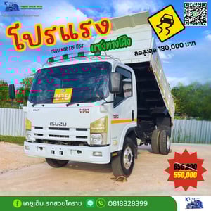 รถหกล้อดั้มพ์