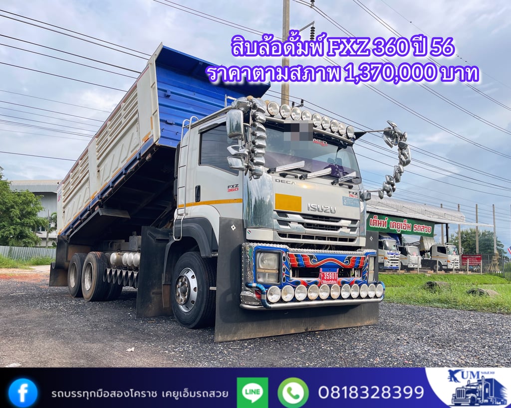 ISUZU FXZ 360แรงม้า รถบรรทุก 10ล้อ ดั้มพ์ ปี2013 ISUZU FXZ 360แรงม้า รถบรรทุก 10ล้อ ดั้มพ์ ปี2013