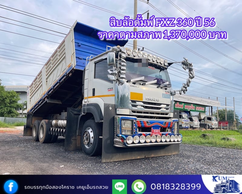ISUZU FXZ 360แรงม้า รถบรรทุก 10ล้อ ดั้มพ์ ปี2013