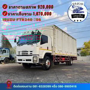 ISUZU FTR 240แรงม้า รถบรรทุก 6ล้อ ตู้แห้ง ปี2013