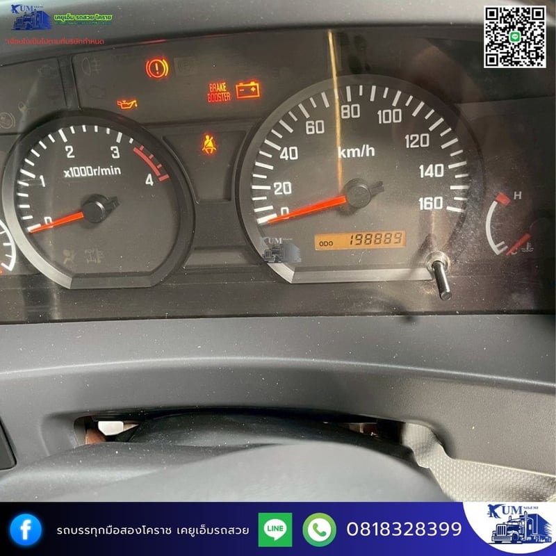 ISUZU NPR 150แรงม้า รถบรรทุก 6ล้อ ดั้มพ์ ปี2013 ISUZU NPR 150แรงม้า รถบรรทุก 6ล้อ ดั้มพ์ ปี2013