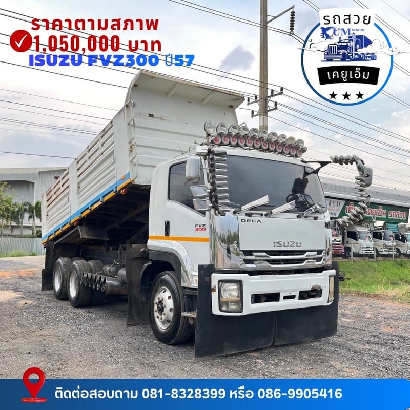 ISUZU FVZ 300แรงม้า รถบรรทุก 10ล้อ ดั้มพ์ ปี2014