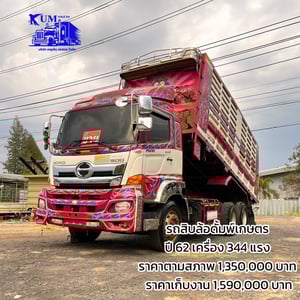 HINO FM 344แรงม้า รถบรรทุก 10ล้อ ดั้มพ์ ปี2019