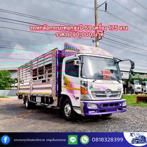 HINO FC 175แรงม้า รถบรรทุก 6ล้อ กระบะคอกสูง ปี2016