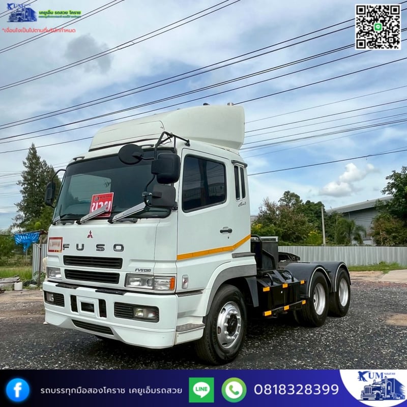 รถสิบล้หัวลาก Fuso ปี 58