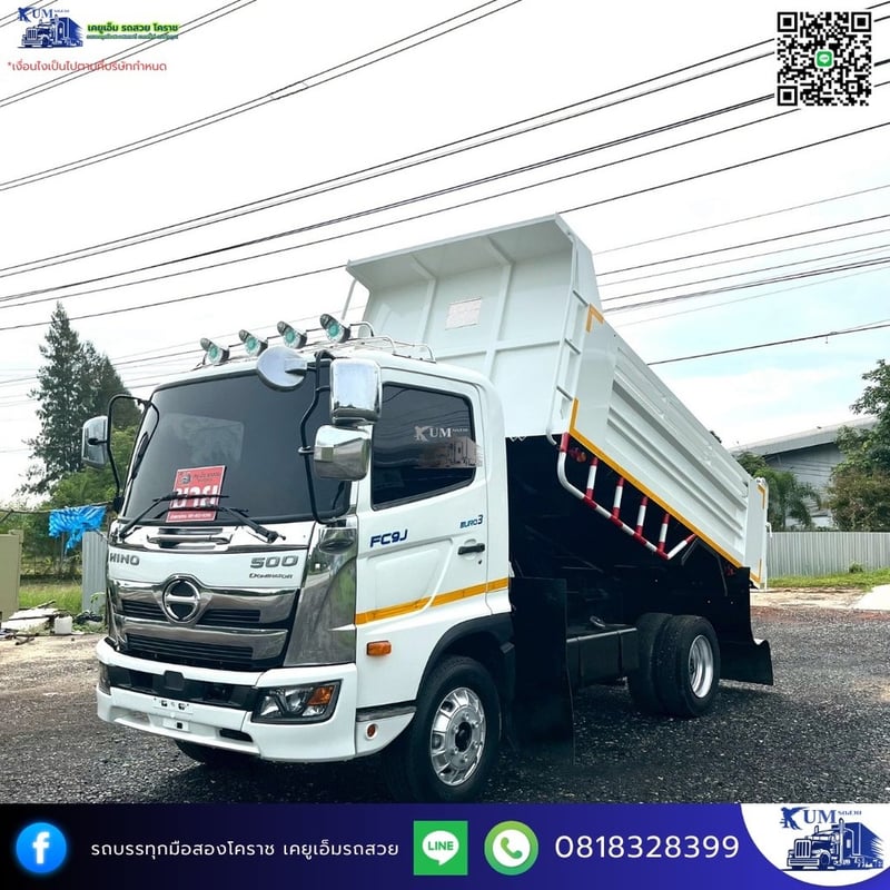 HINO FC 210แรงม้า รถบรรทุก 6ล้อ ดั้มพ์ ปี2022 HINO FC 210แรงม้า รถบรรทุก 6ล้อ ดั้มพ์ ปี2022