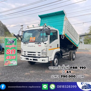 ISUZU FRR 190แรงม้า รถบรรทุก 6ล้อ ดั้มพ์ ปี2018