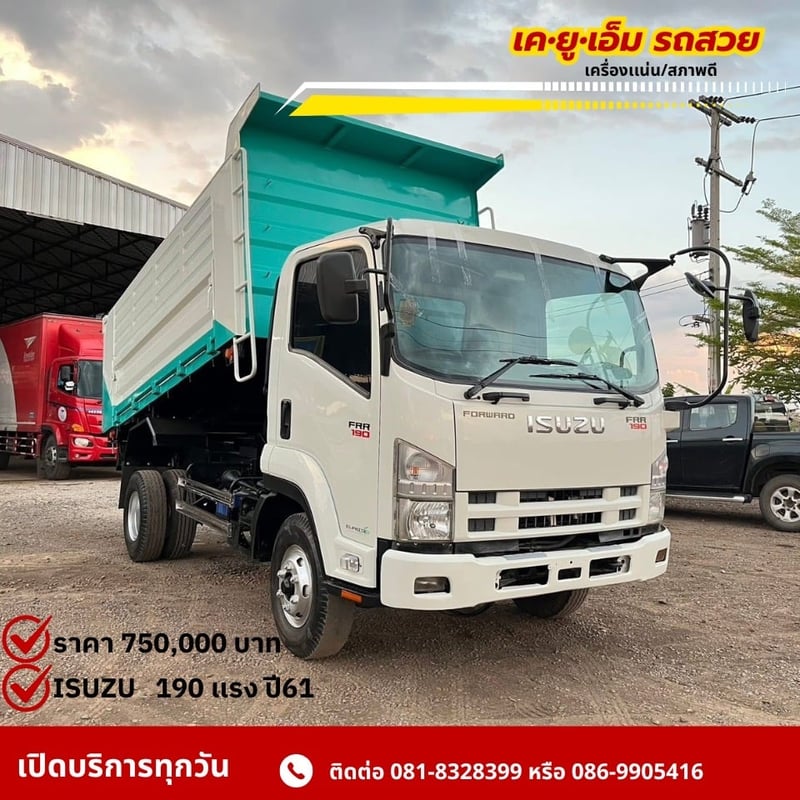 ISUZU FRR 190แรงม้า รถบรรทุก 6ล้อ ดั้มพ์ ปี2018