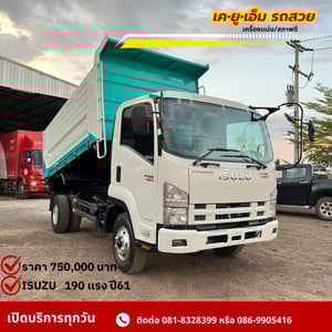 ISUZU FRR 190แรงม้า รถบรรทุก 6ล้อ ดั้มพ์ ปี2018 ISUZU FRR 190แรงม้า รถบรรทุก 6ล้อ ดั้มพ์ ปี2018