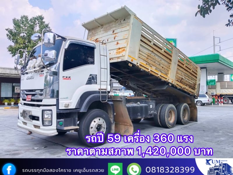 ISUZU FXZ 360แรงม้า รถบรรทุก 10ล้อ ดั้มพ์ ปี2016
