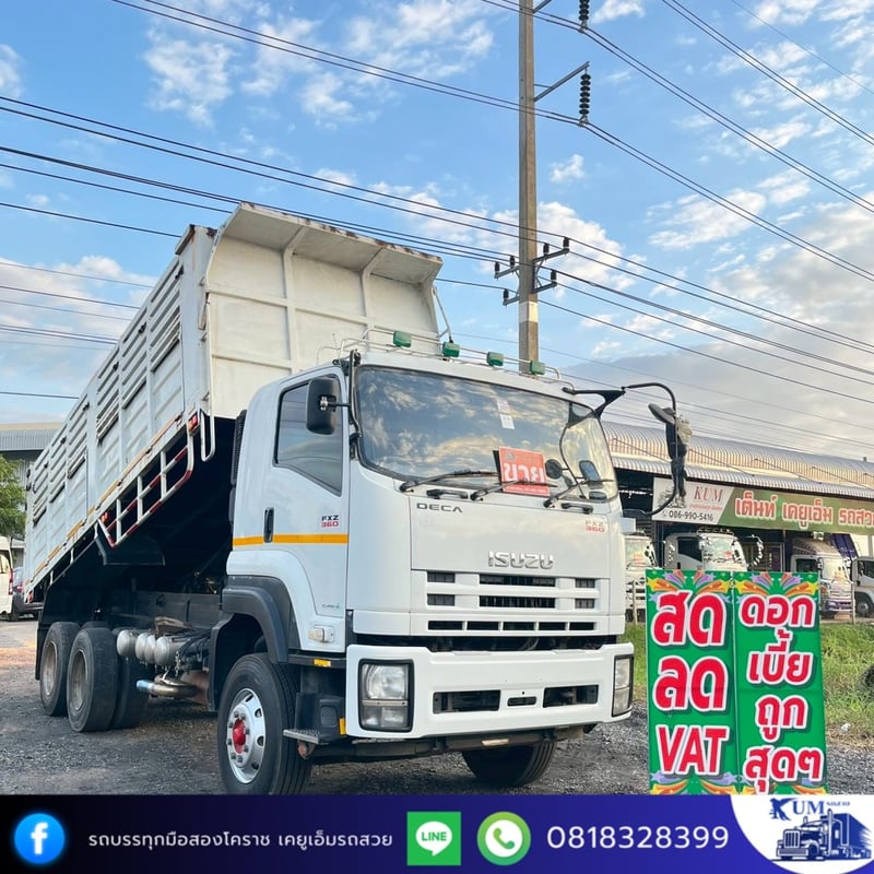ISUZU FXZ 360แรงม้า รถบรรทุก 10ล้อ ดั้มพ์ ปี2014