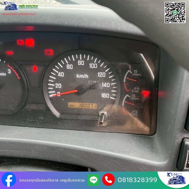 ISUZU FTR 240แรงม้า รถบรรทุก 6ล้อ ดั้มพ์ ปี2013 ISUZU FTR 240แรงม้า รถบรรทุก 6ล้อ ดั้มพ์ ปี2013