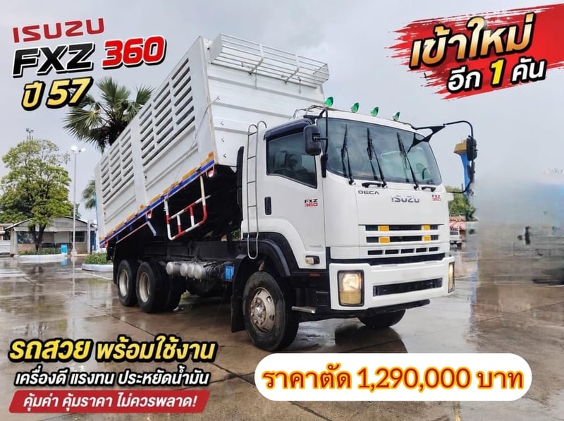 ISUZU FXZ 360แรงม้า รถบรรทุก 10ล้อ ดั้มพ์ ปี2014