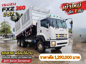 ISUZU FXZ 360แรงม้า รถบรรทุก 10ล้อ ดั้มพ์ ปี2014 ISUZU FXZ 360แรงม้า รถบรรทุก 10ล้อ ดั้มพ์ ปี2014