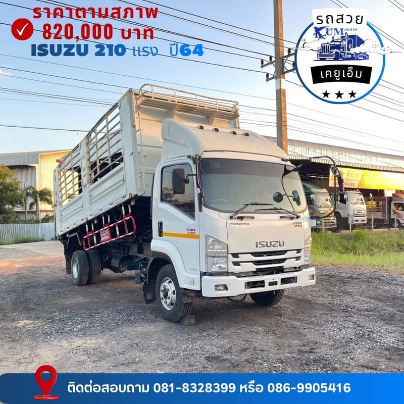 ISUZU FRR 210แรงม้า รถบรรทุก 6ล้อ ดั้มพ์ ปี2021
