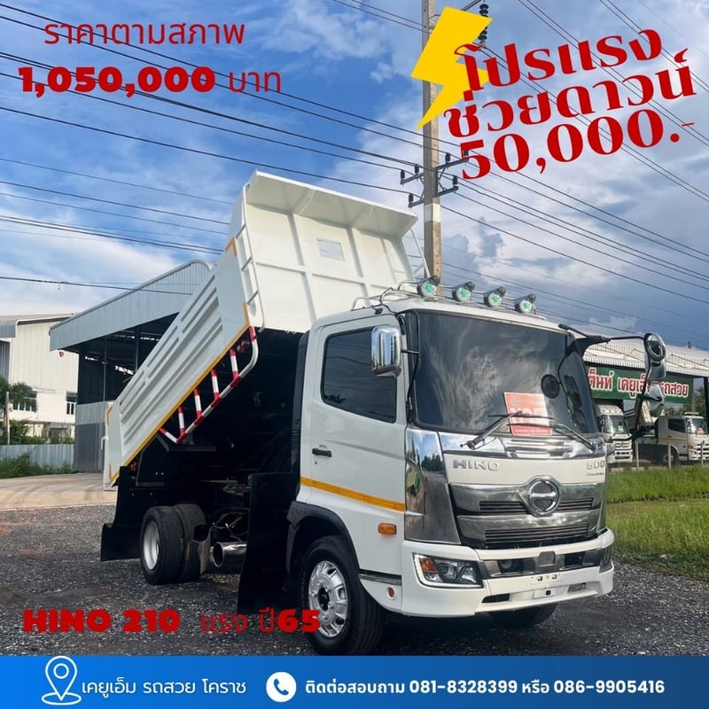 HINO FC 210แรงม้า รถบรรทุก 6ล้อ ดั้มพ์ ปี2022