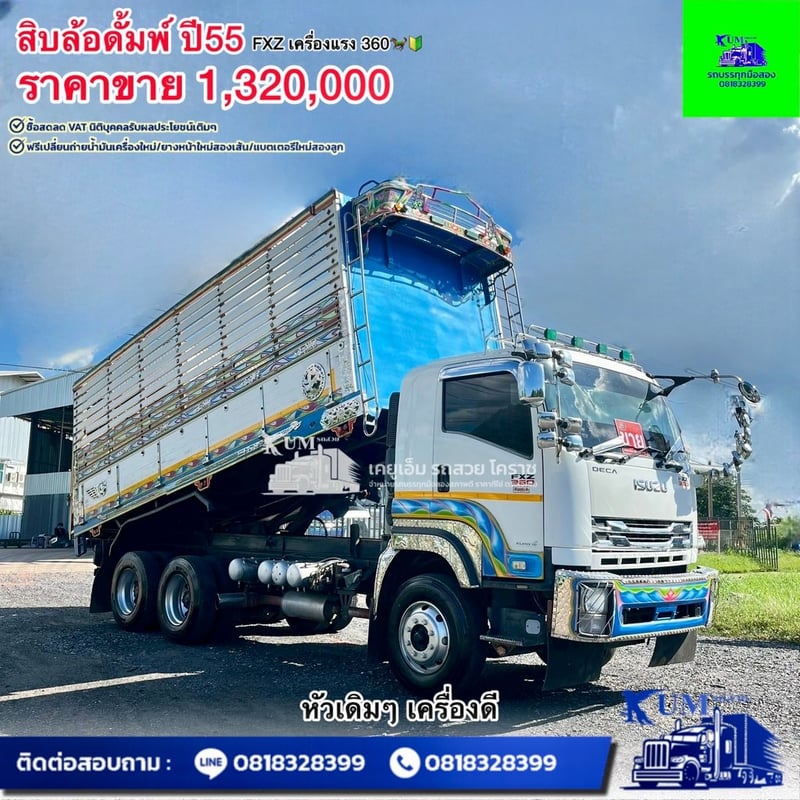 ISUZU FXZ 360แรงม้า รถบรรทุก 10ล้อ ดั้มพ์ ปี2012