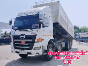 HINO GY 380แรงม้า รถบรรทุก 12ล้อ ดั้มพ์ ปี2017