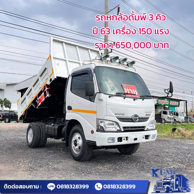 HINO XZU 150แรงม้า รถบรรทุก 6ล้อ ดั้มพ์ ปี2020
