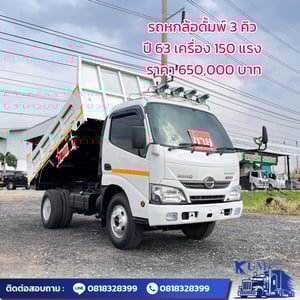 HINO XZU 150แรงม้า รถบรรทุก 6ล้อ ดั้มพ์ ปี2020 HINO XZU 150แรงม้า รถบรรทุก 6ล้อ ดั้มพ์ ปี2020