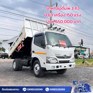 HINO XZU 150แรงม้า รถบรรทุก 6ล้อ ดั้มพ์ ปี2020