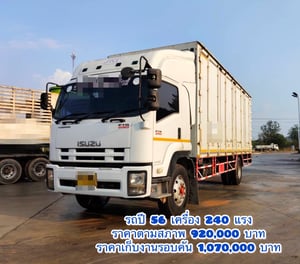 ISUZU FTR 240แรงม้า รถบรรทุก 6ล้อ ตู้แห้ง ปี2013