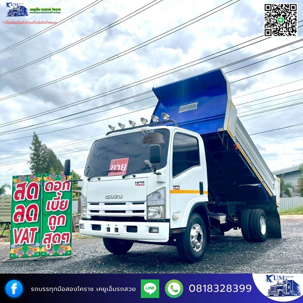 ISUZU NPR 150แรงม้า รถบรรทุก 6ล้อ ดั้มพ์ ปี2012 เลขไมล์น้อยกว่า 500,000 กม.