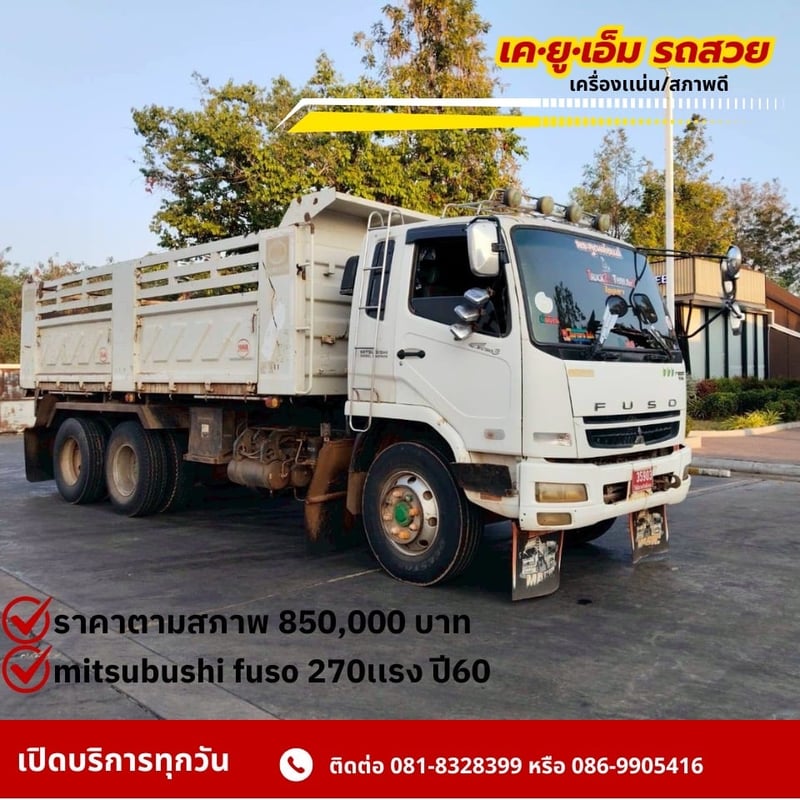 MITSUBISHI FUSO FN 270แรงม้า รถบรรทุก 10ล้อ ดั้มพ์ ปี2011