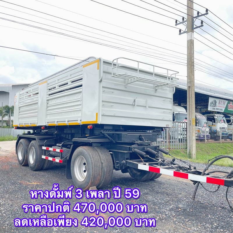 SAMMITR SSM  1แรงม้า รถบรรทุก 12ล้อ รถบรรทุกอื่นๆ ปี2016