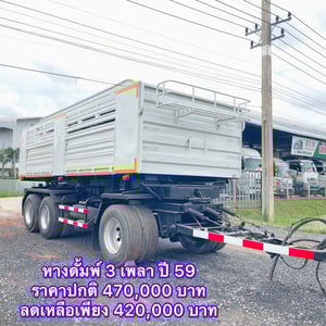 SAMMITR SSM 1แรงม้า รถบรรทุก 12ล้อ รถบรรทุกอื่นๆ ปี2016 SAMMITR SSM 1แรงม้า รถบรรทุก 12ล้อ รถบรรทุกอื่นๆ ปี2016