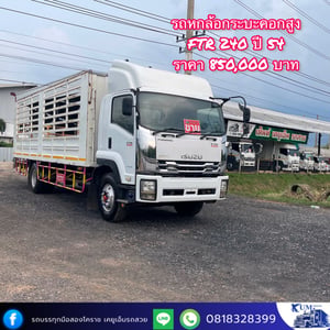 ISUZU FTR 240แรงม้า รถบรรทุก 6ล้อ กระบะคอกสูง ปี2011