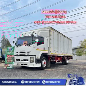 ISUZU FTR 240แรงม้า รถบรรทุก 6ล้อ ตู้แห้ง ปี2013