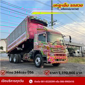 HINO FM 344แรงม้า รถบรรทุก 10ล้อ ดั้มพ์ ปี2013