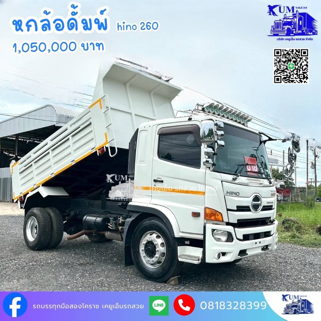 HINO FG 260แรงม้า รถบรรทุก 6ล้อ ดั้มพ์ ปี2017