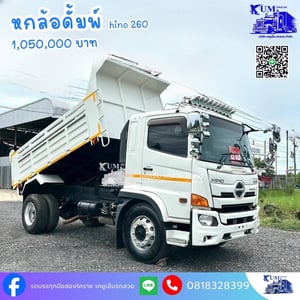 HINO FG 260แรงม้า รถบรรทุก 6ล้อ ดั้มพ์ ปี2017 HINO FG 260แรงม้า รถบรรทุก 6ล้อ ดั้มพ์ ปี2017